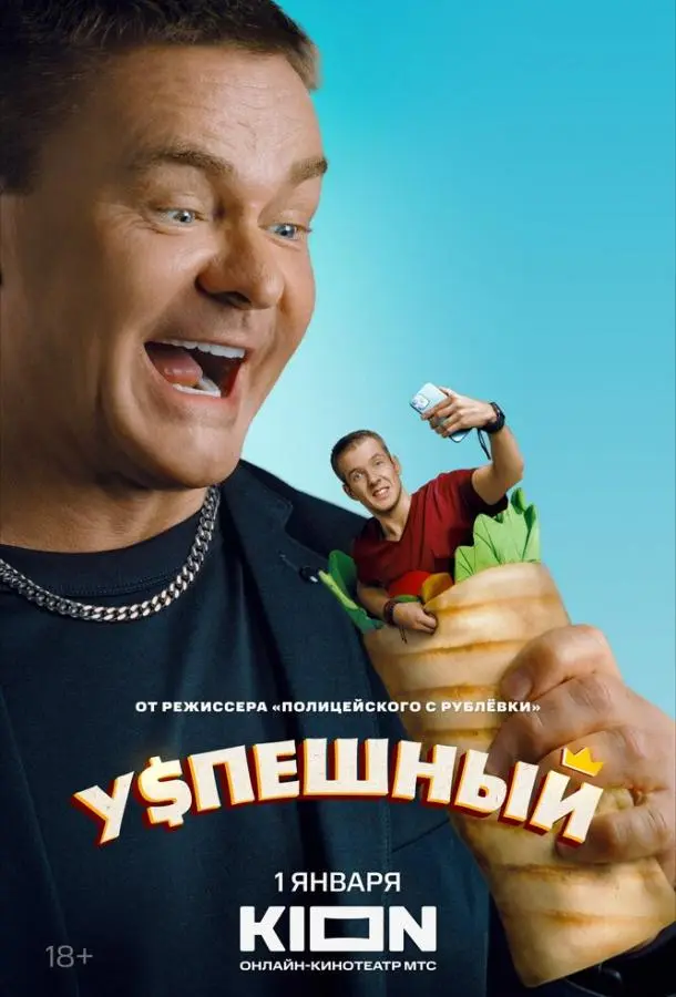 Успешный русский сериал