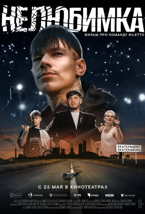 Нелюбимка русский сериал